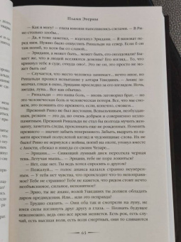 Вера Камша: От войны до войны