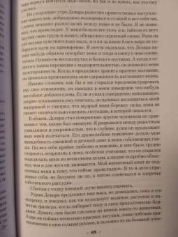 Робин Хобб: Сын солдата. Книга 1. Дорога шамана