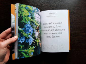 Нина Карниковски: Хочу как они. Выбрать себя и жить, занимаясь любимым делом