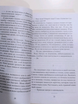 Лоран Гунель: Бог всегда путешествует инкогнито