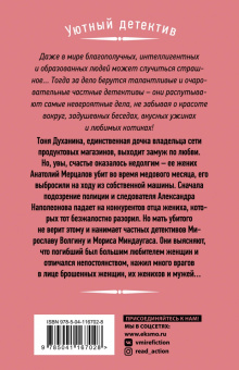 Наталия Антонова: Фурия XXI века