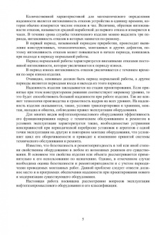 Ладенко, Якутович: Нефтегазопромысловое оборудование