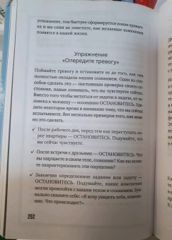 Джилл Уэбер: Будь спок. Проверенные техники управления тревогой