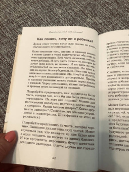 Быкова, Порошина: Скажите, это нормально? Ответы на 75 родительских "как" и "почему". От 0 до 3 лет