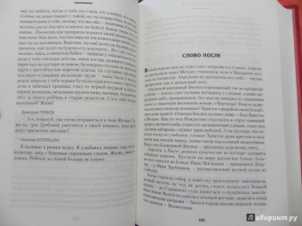 Павел Крусанов: О людях и ангелах