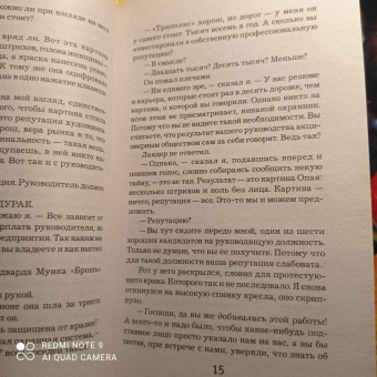 Ю Несбё: Охотники за головами