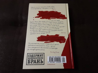 Ирвин Уэлш: Резьба по живому