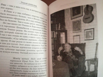 Георгий Данелия: Тостуемый пьет до дна