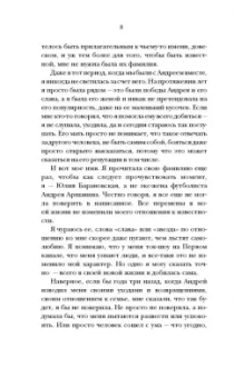 Юлия Барановская: Проверено мной - все к лучшему