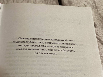 Ханна Уиттен: Дочь для волка