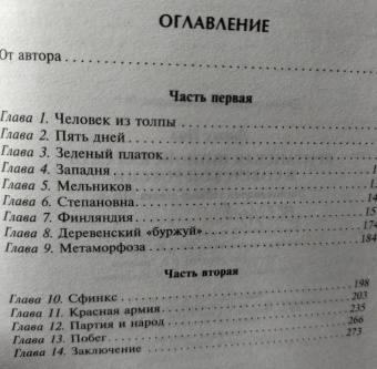 Пол Дьюкс: Британская шпионская сеть в Советской России