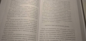 Анвар Бакиров: Разговорный гипноз. Практический курс