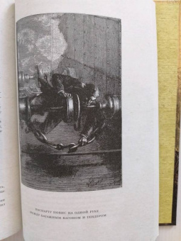 Жюль Верн: Вокруг света в восемьдесят дней