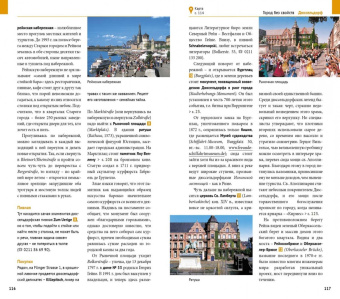 Мария Зоркая: Кёльн, Бонн, Дюссельдорф (с картой)