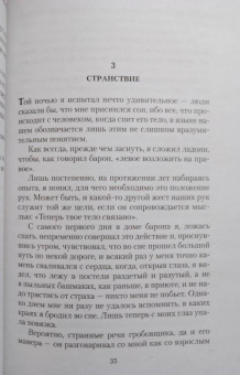 Густав Майринк: Белый Доминиканец. Роман, рассказы