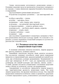 Адрицкая, Улимбашев: Овощеводство. Учебник для СПО
