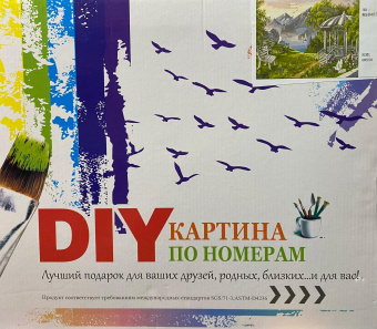 Рисование по номерам " Беседка в горах ", 40х50 см