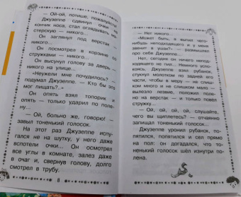 Алексей Толстой: Золотой ключик, или приключения Буратино. ФГОС ДО