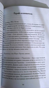 Питер Кингсли: В темных облаках Мудрости