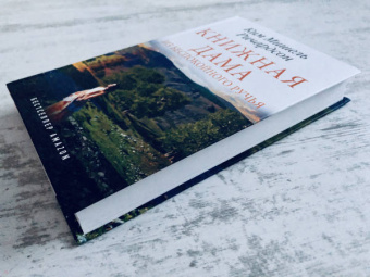 Ким Ричардсон: Книжная дама из Беспокойного ручья