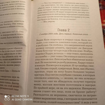 Ю Несбё: Снеговик