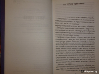 Роберт Шекли: В темном-темном космосе