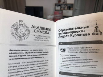 Андрей Курпатов: Красная таблетка. Посмотри правде в глаза!