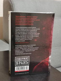 Чингиз Айтматов: Плаха. Романы, повести