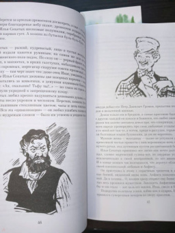 Вячеслав Шишков: Угрюм-река