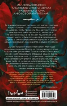 Джорджия Бауэрс: Метка магии