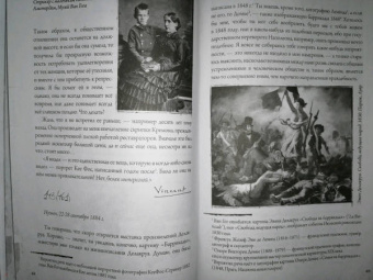 Гог Ван: Неизвестные письма к брату Тео. Издание с эскизами и иллюстрациями