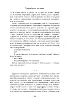 Вера Камша: Дети Времени всемогущего