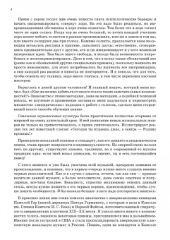 Тамара Сморякова: Полный эстрадно-джазовый вокальный тренинг. Учебное пособие