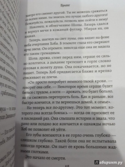 Джозеф Дилейни: Арена 13. Кровь