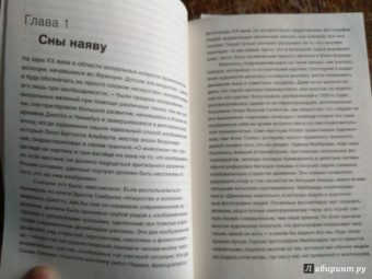 Артур Данто: Что такое искусство?