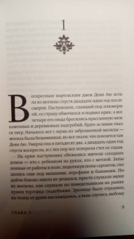 Эка Курниаван: Красота - это горе