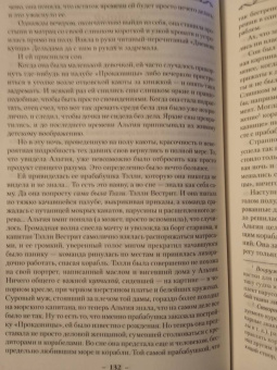 Робин Хобб: Сага о живых кораблях. Книга 1. Волшебный корабль