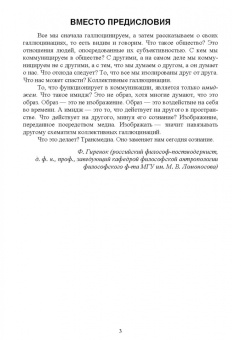 Анна Логинова: Имиджелогия. Учебное пособие