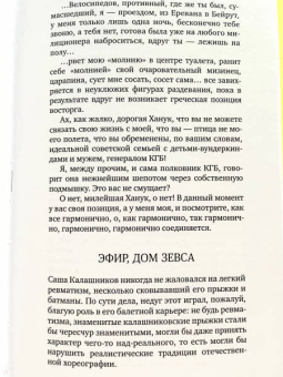 Василий Аксенов: Бумажный пейзаж