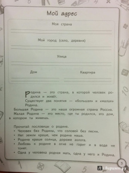 Мария Буряк: Дневник первоклассника. Мои достижения и успехи