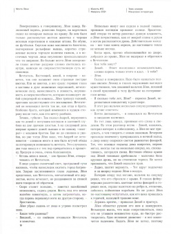Журнал Юность. 2021. № 2