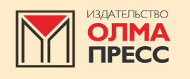 Издательства "Олма-ПРЕСС"