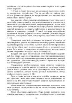 Алексеев, Леу: Основы защиты интеллектуальной собственности. Создание, коммерциализация, защита. Учебное пособие