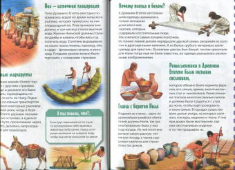 Древний мир, мифы и легенды