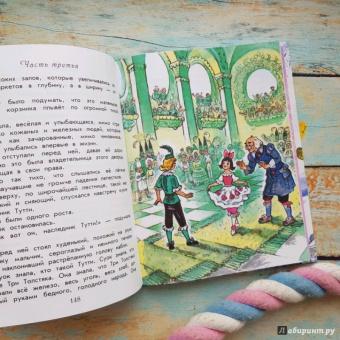 Юрий Олеша: Три толстяка