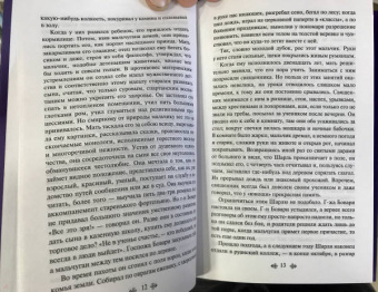 Гюстав Флобер: Госпожа Бовари