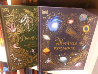 Уилл Гэтер: Тайны космоса. Энциклопедия