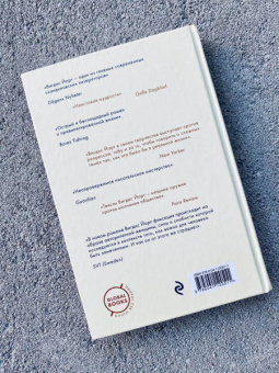 Вигдис Йорт: Песня учителя