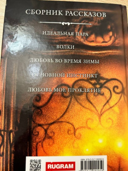 Наталья Косухина: Любовь мое проклятие