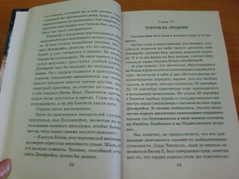 Рафаэль Сабатини: Одиссея капитана Блада. Мировая классика